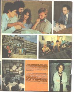 1-7 Шаронова Е Обложка журнала Радио  1987 МРТИ